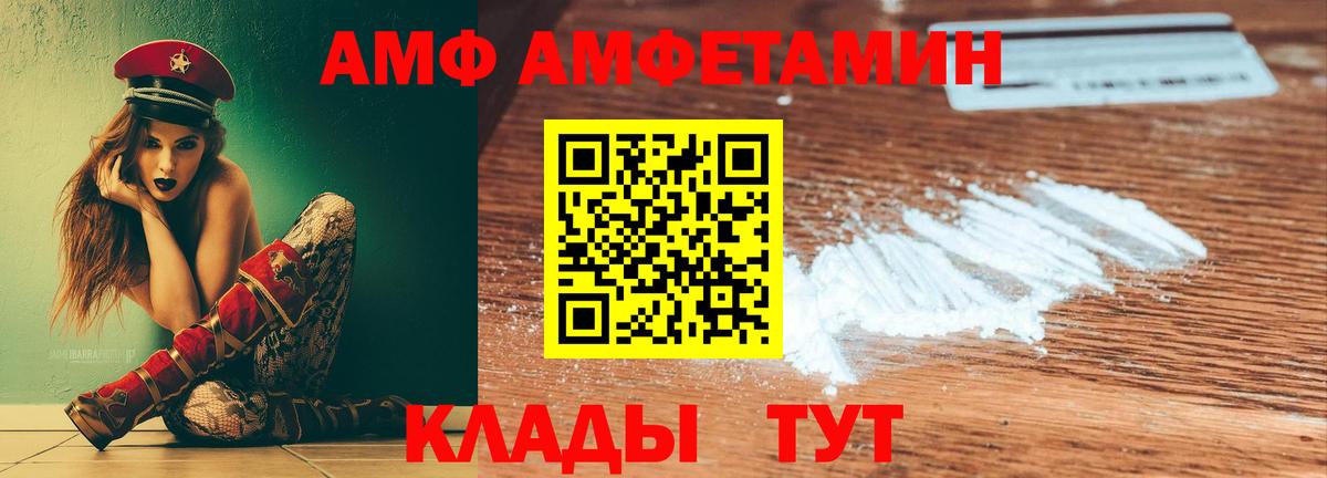 АМФЕТАМИН 97% Новоалтайск