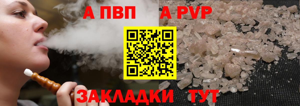 Альфа ПВП мука Новоалтайск