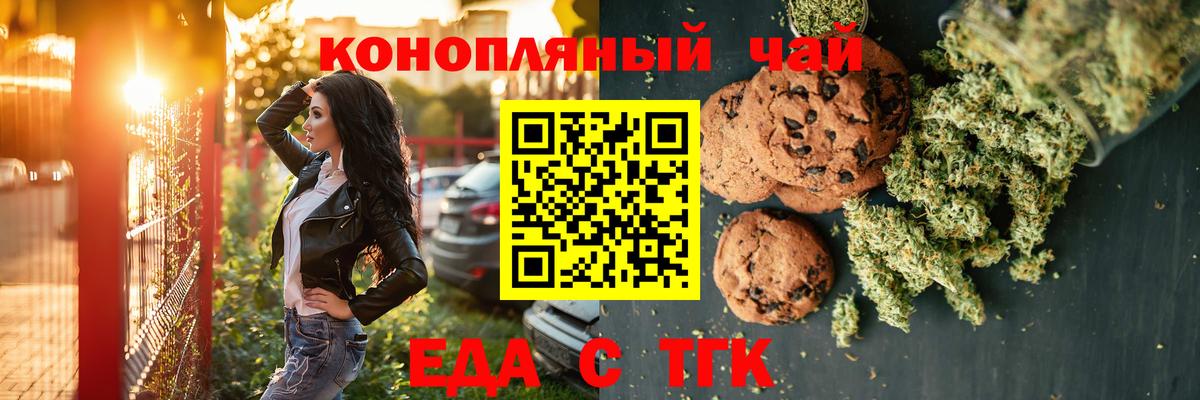 Новоалтайск  Cannafood марихуана  Вход с VPN 