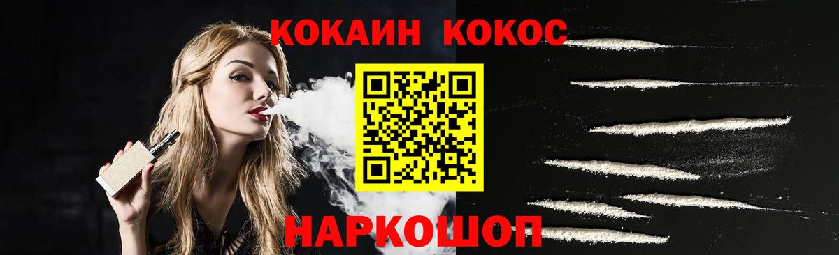 COCAIN Columbia Новоалтайск