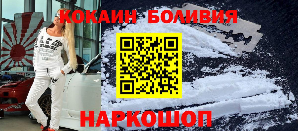 КОКАИН Fish Scale  Cocaine  Новоалтайск  Вход с VPN  COCAIN Боливия 