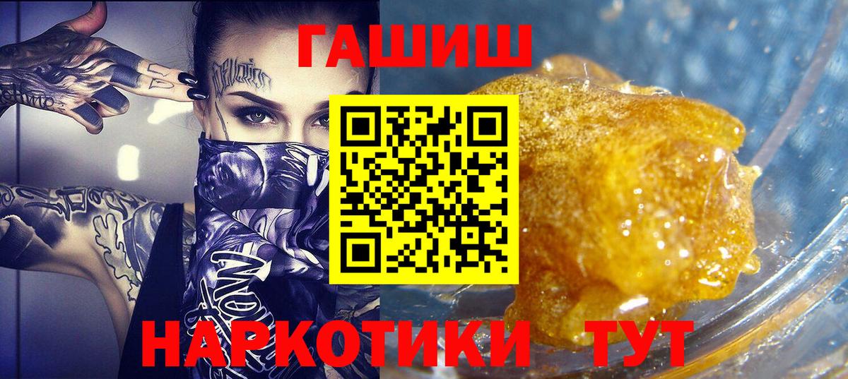 ГАШ хэш  Вход с VPN  Новоалтайск  ГАШ VHQ 