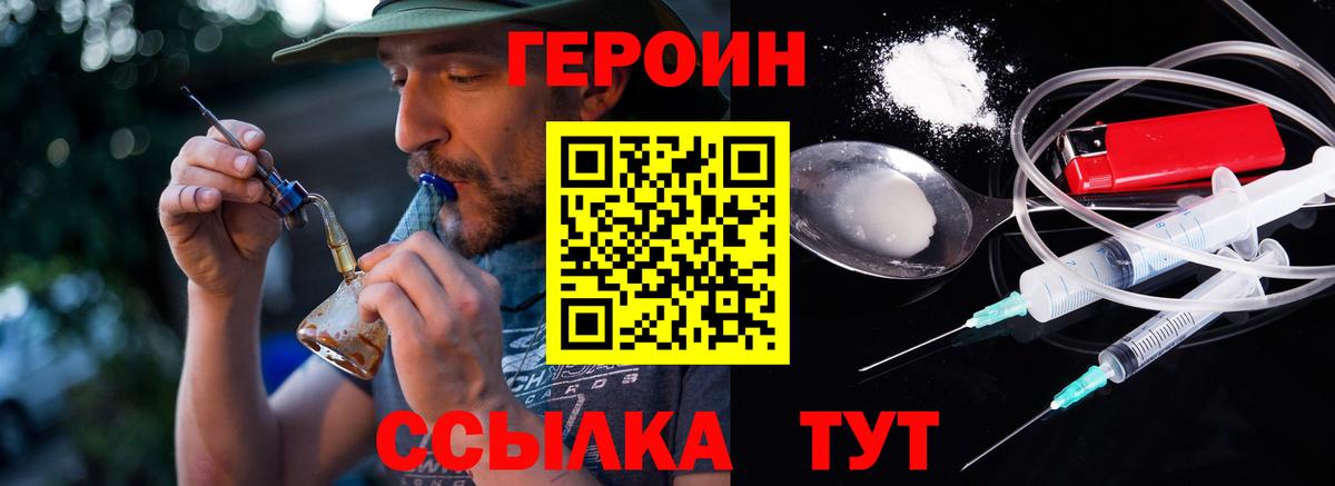 Новоалтайск  ГЕРОИН гречка  Вход с VPN 