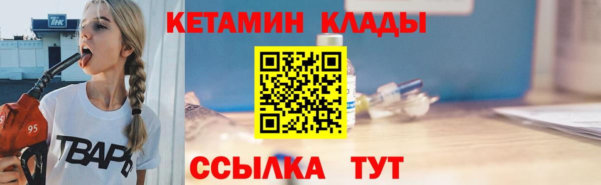 Кетамин ketamine  КЕТАМИН ketamine  Новоалтайск  Вход с VPN 