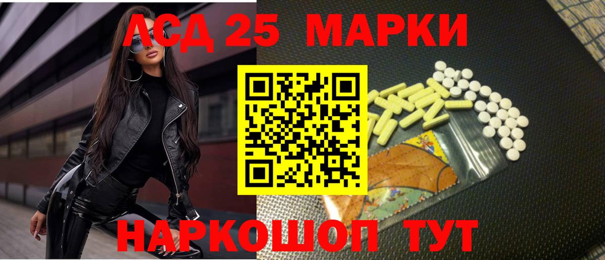 Лсд 25 экстази кислота  Вход с VPN  Новоалтайск 