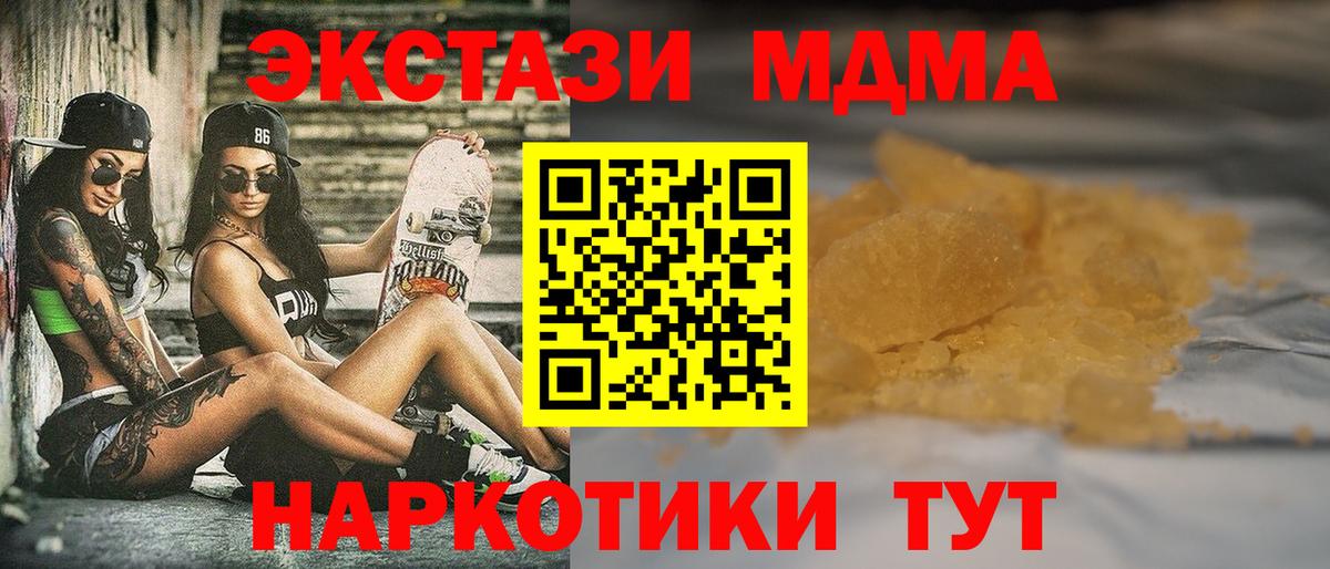Новоалтайск  MDMA VHQ  MDMA VHQ  Вход с VPN 