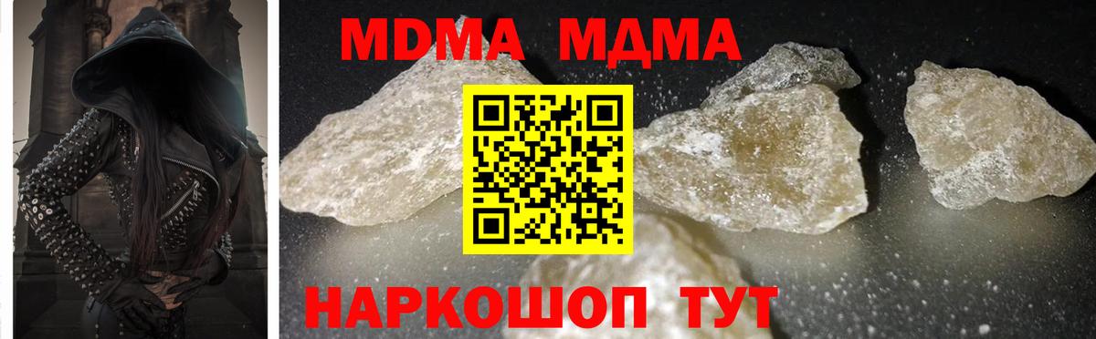 МДМА молли Новоалтайск