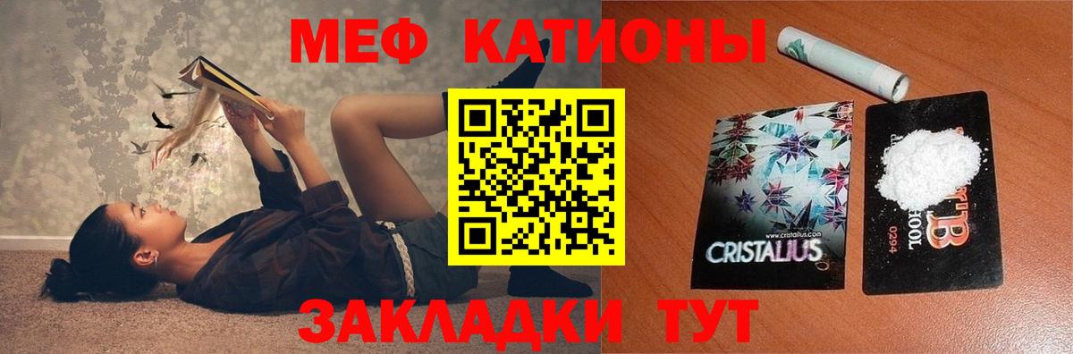 Мефедрон кристаллы  Мефедрон  Мефедрон VHQ  Новоалтайск  Вход с VPN 