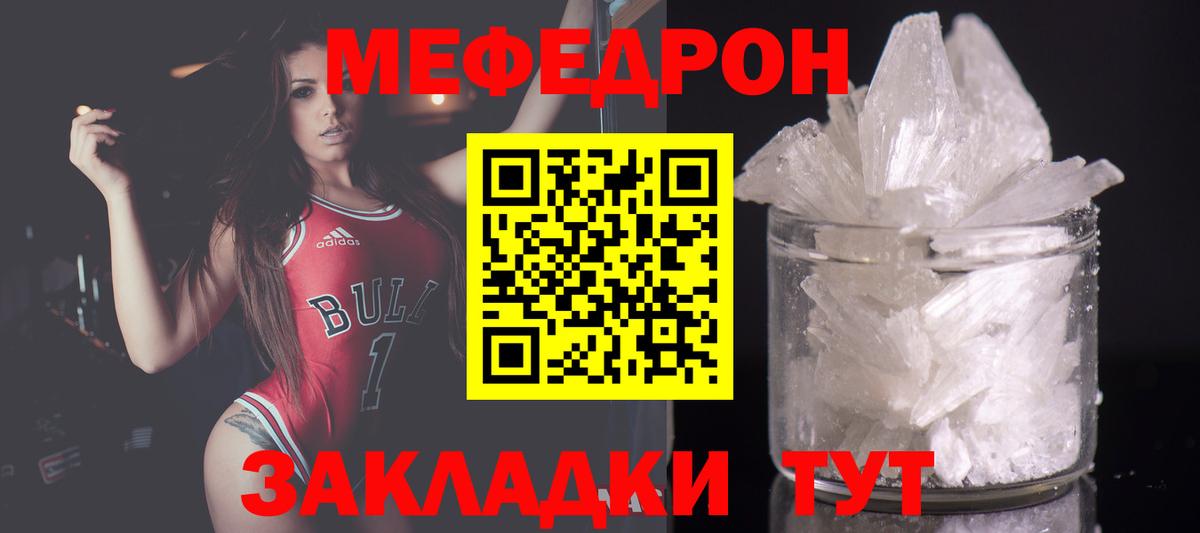 Меф  Новоалтайск