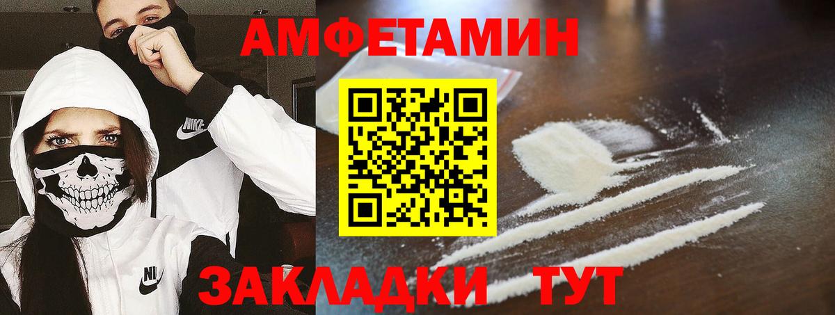 МЕТАМФЕТАМИН мет Новоалтайск