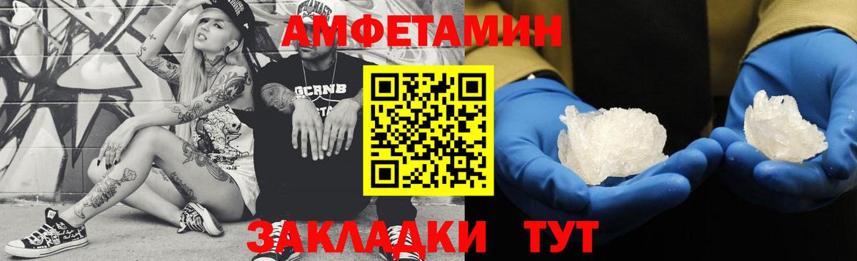 МЕТАМФЕТАМИН Methamphetamine  МЕТАМФЕТАМИН Methamphetamine  Вход с VPN  Новоалтайск 